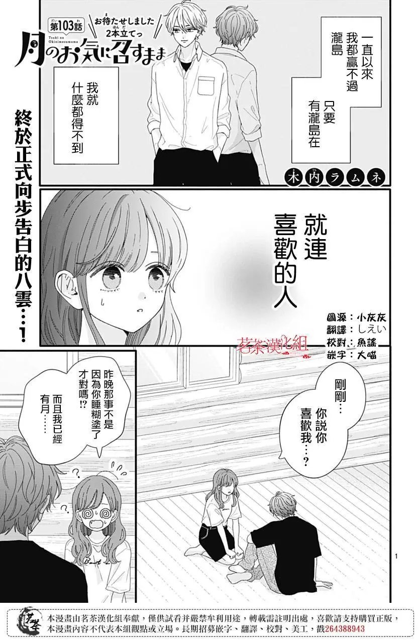 第103话