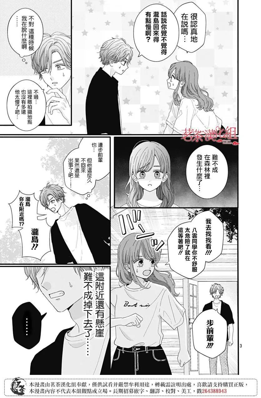 第103话