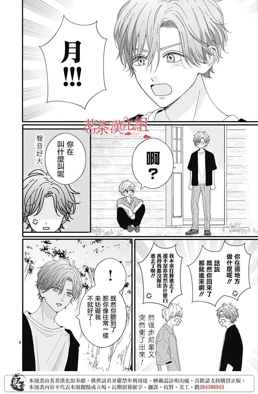 第103话