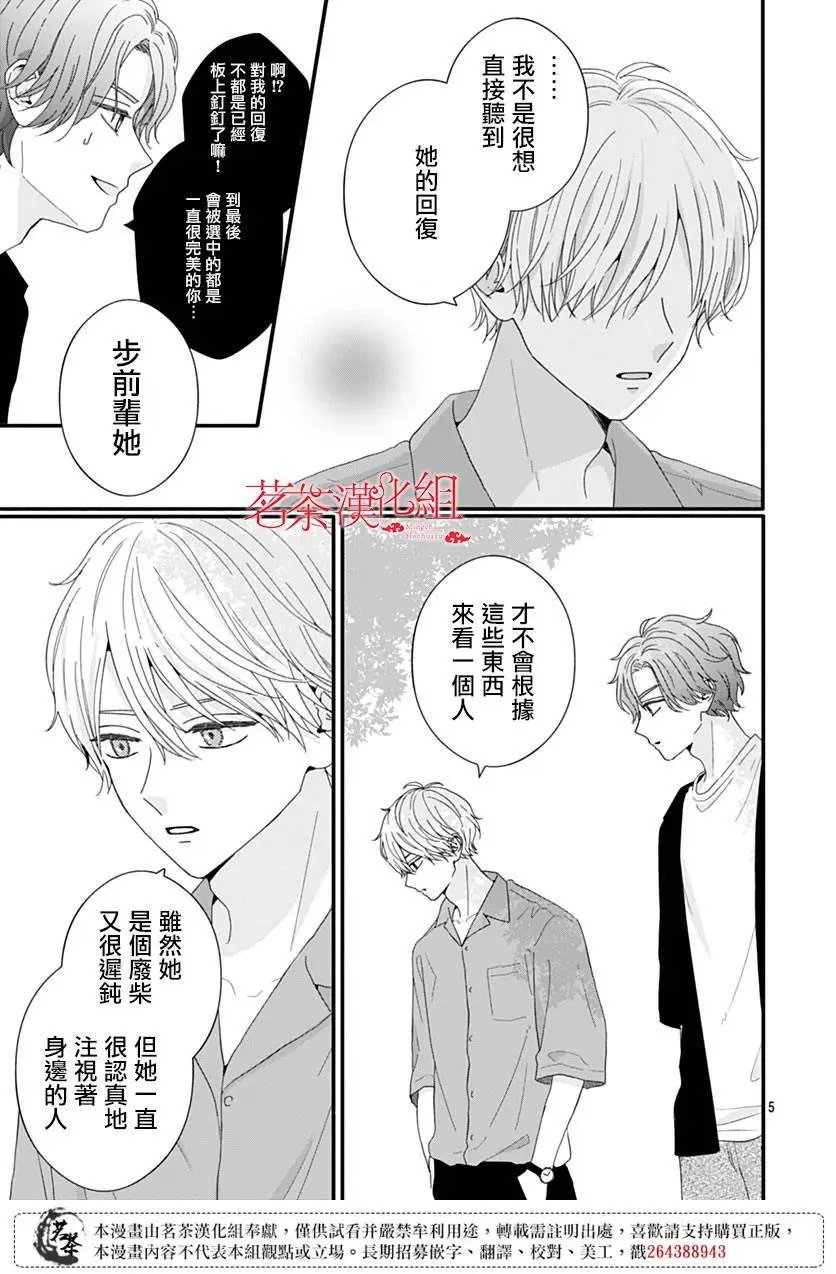 第103话