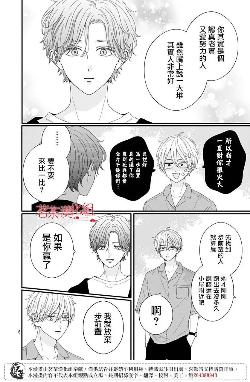 第103话