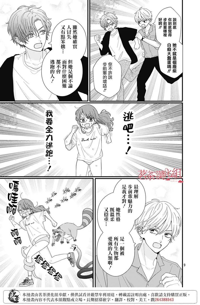 第103话