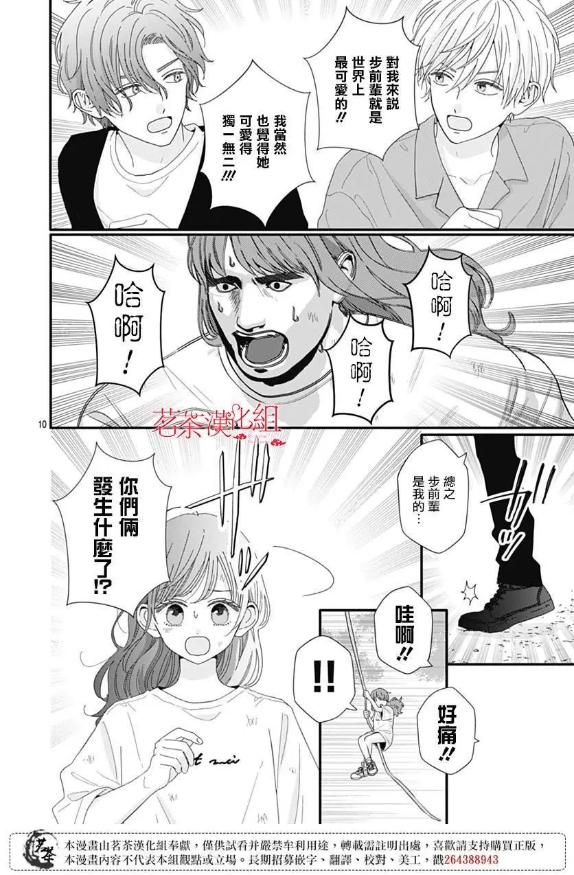 第103话