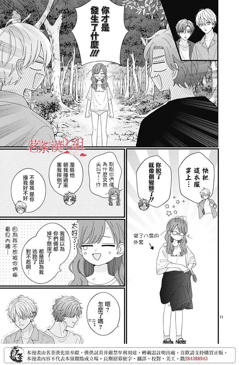 第103话