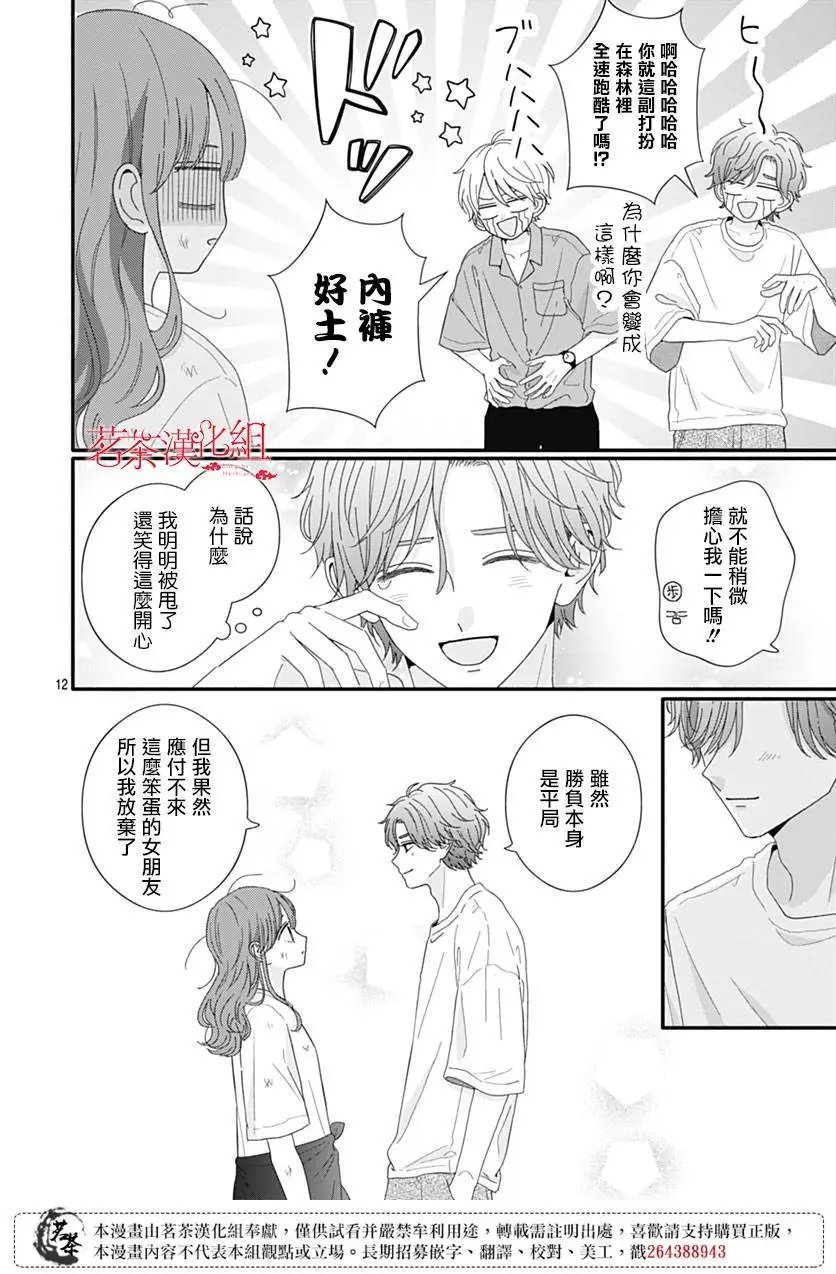 第103话