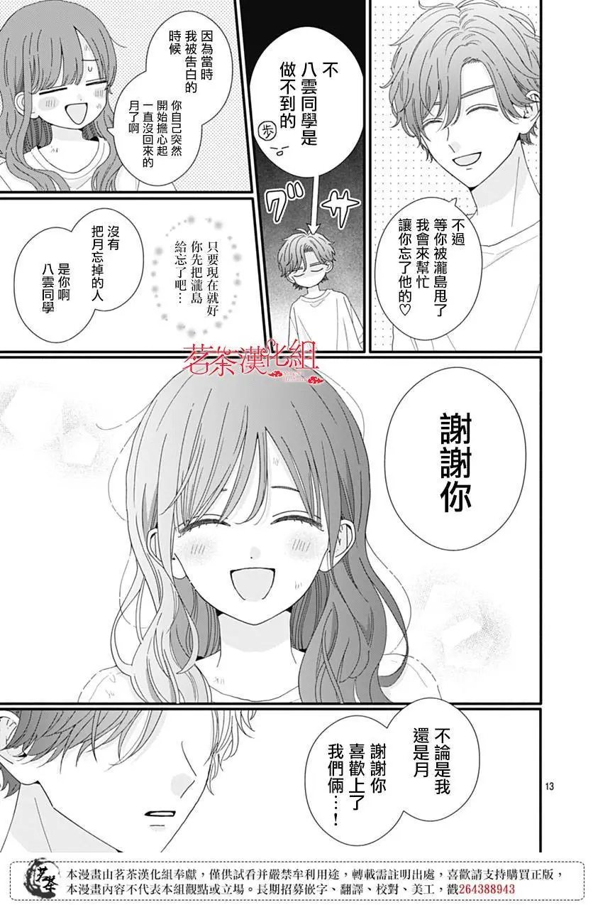 第103话
