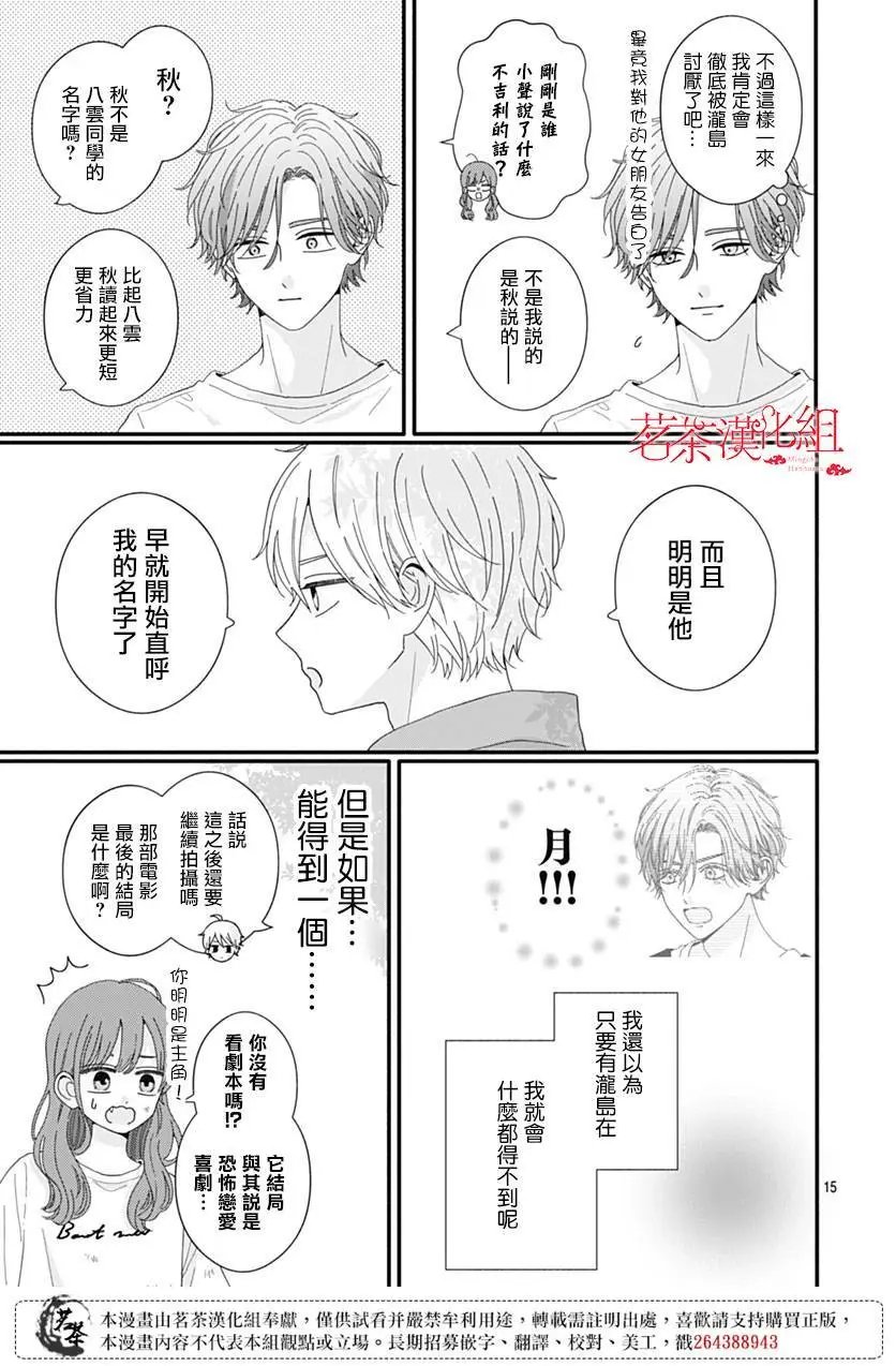 第103话