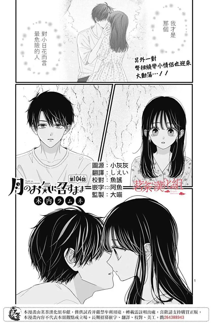 第104话
