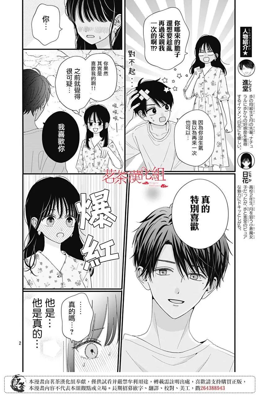 第104话