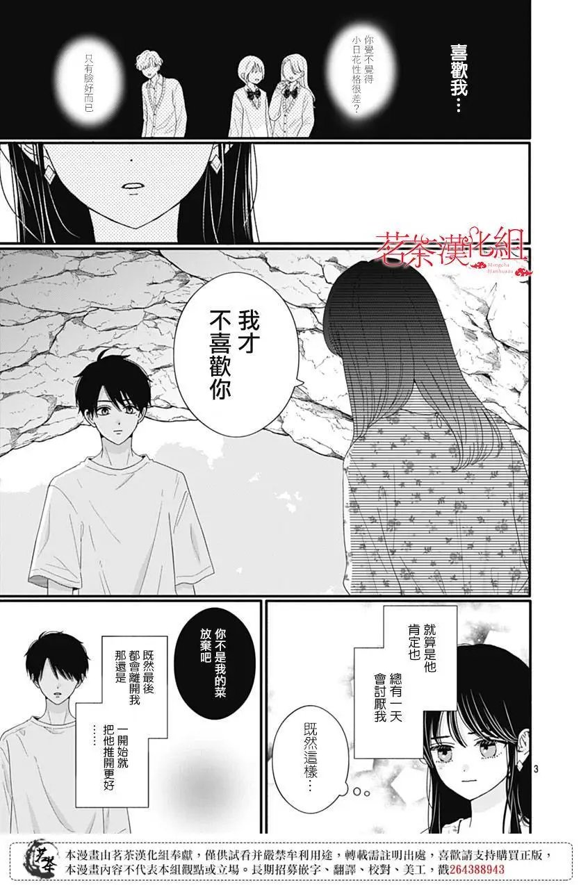 第104话
