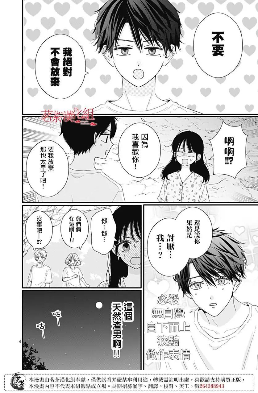 第104话