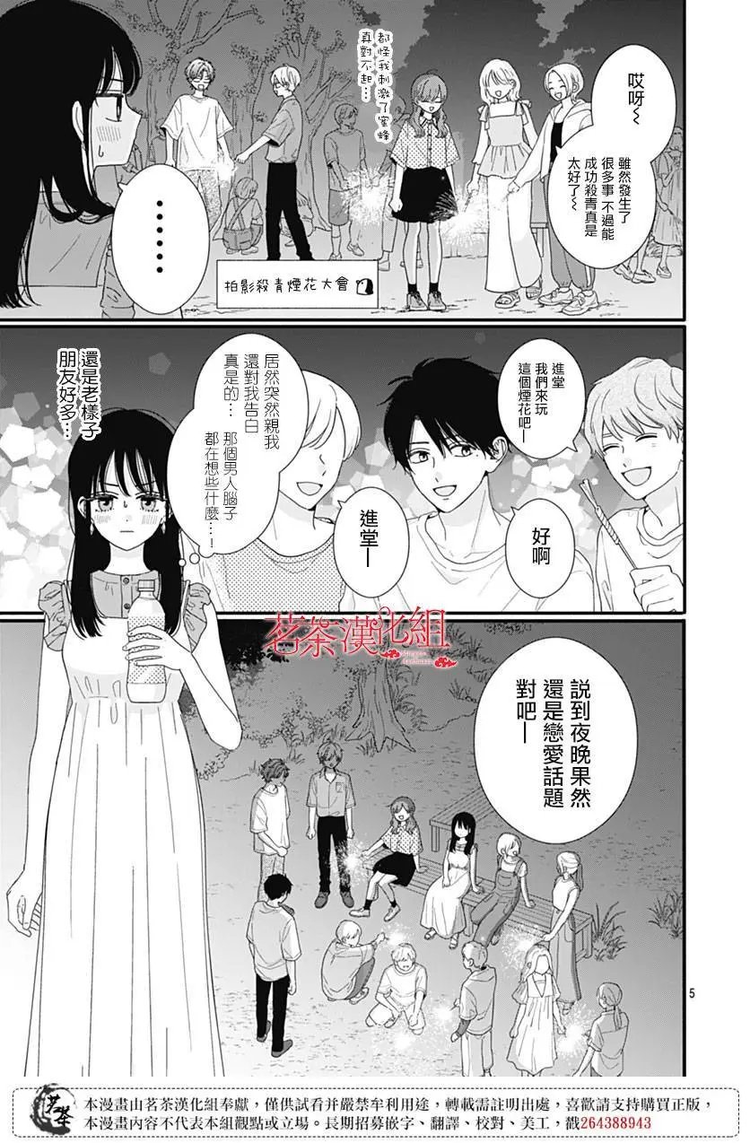 第104话