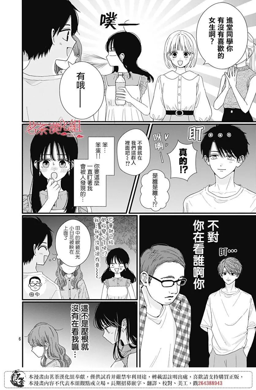 第104话