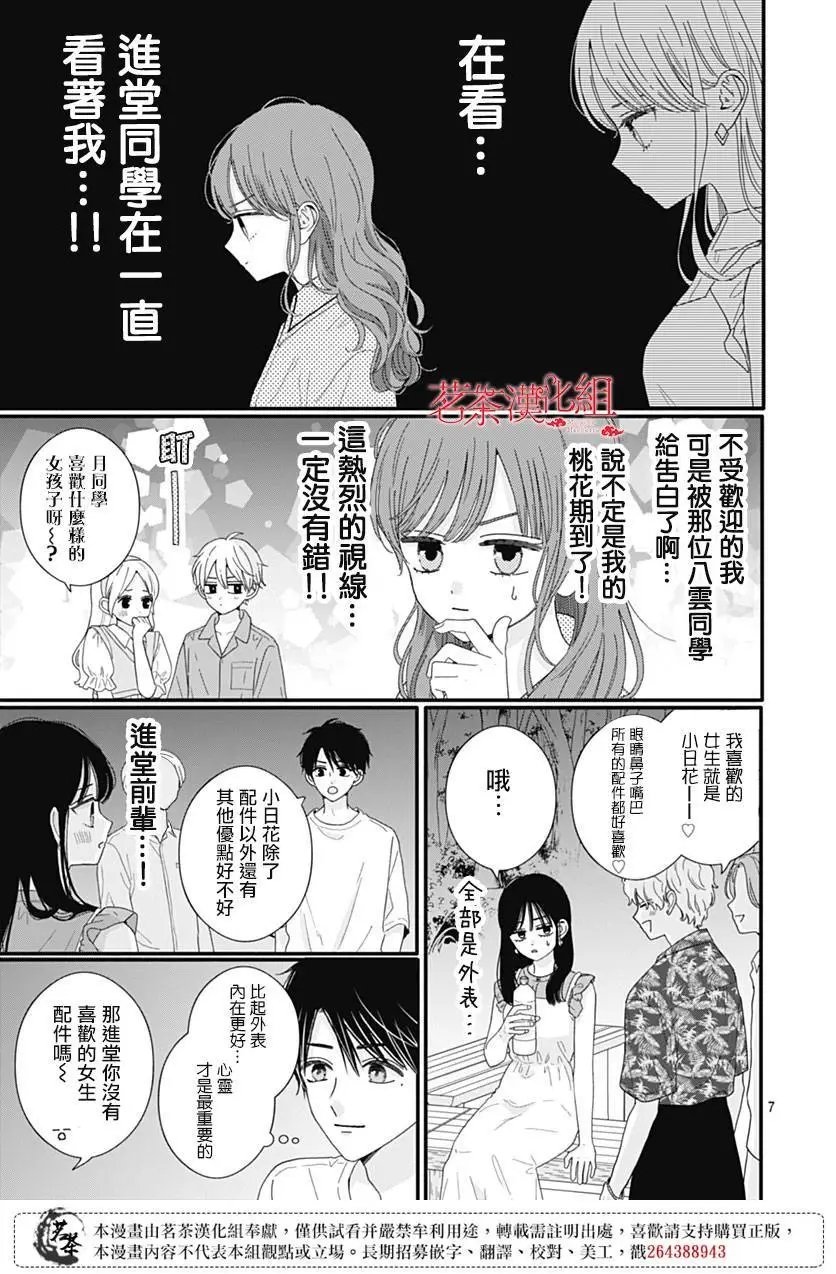 第104话