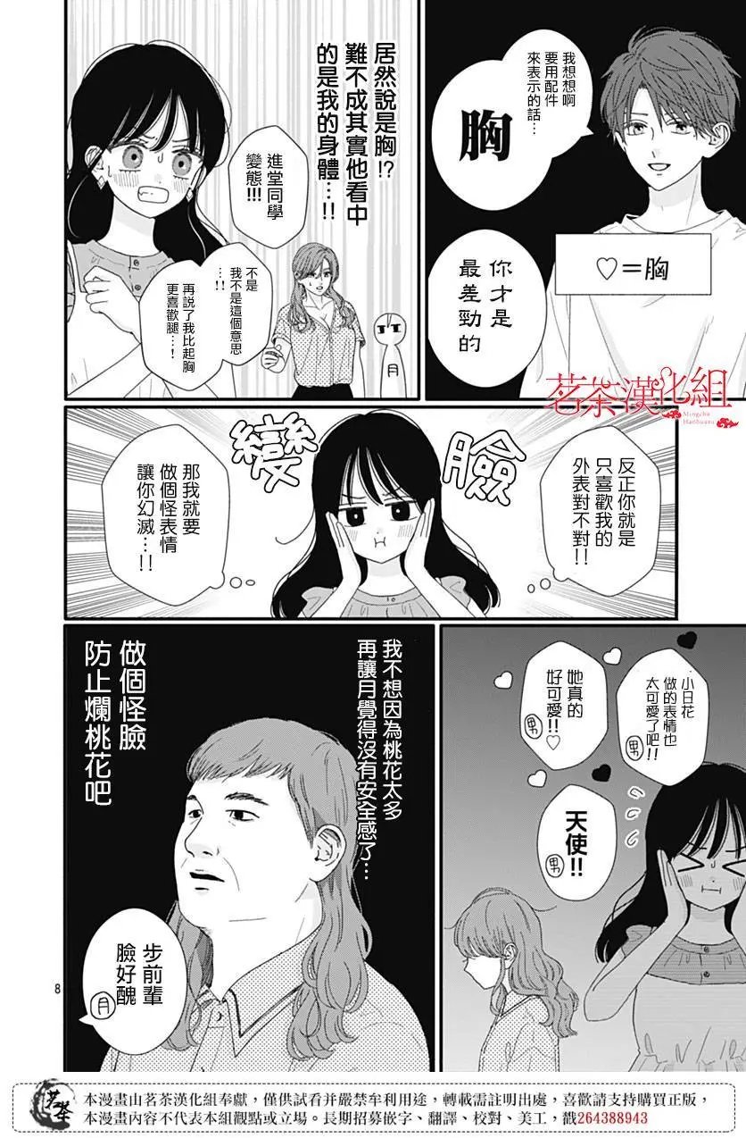 第104话