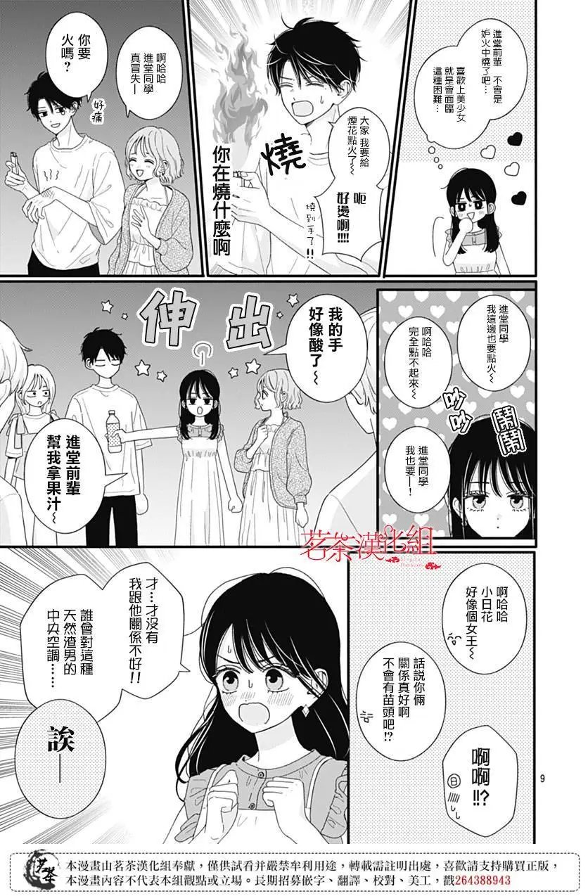 第104话