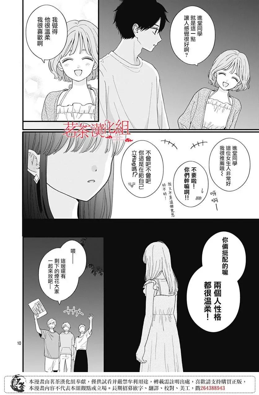 第104话