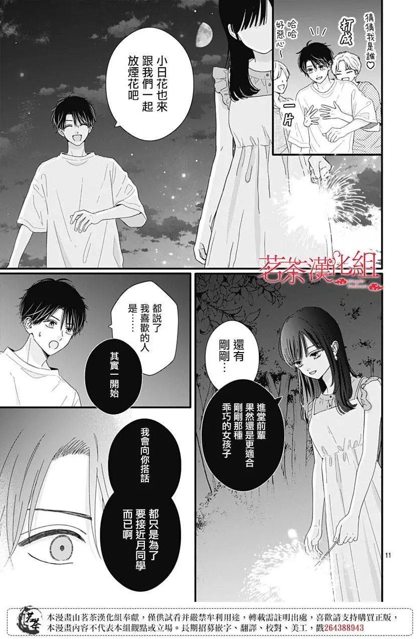 第104话