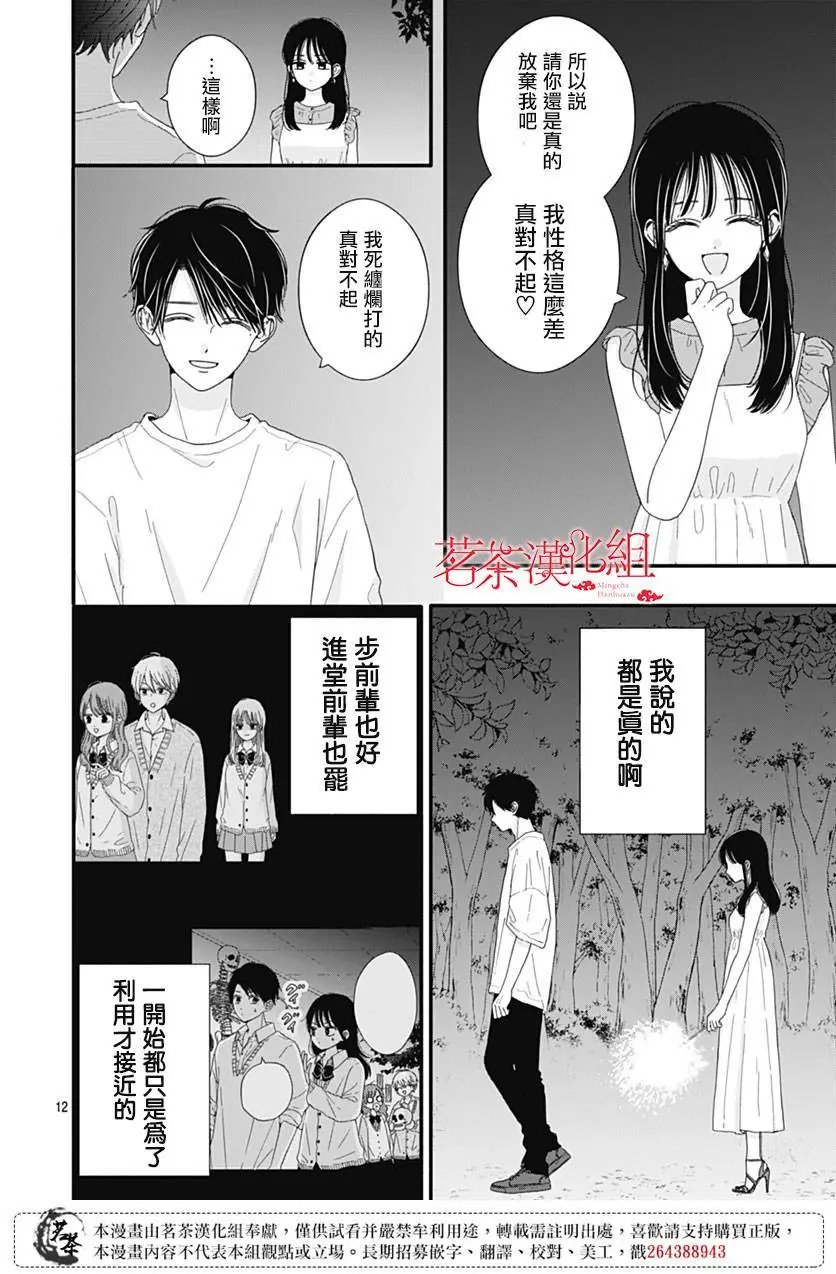 第104话