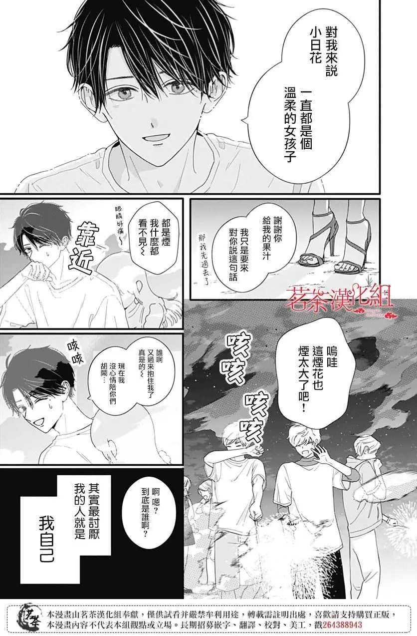 第104话