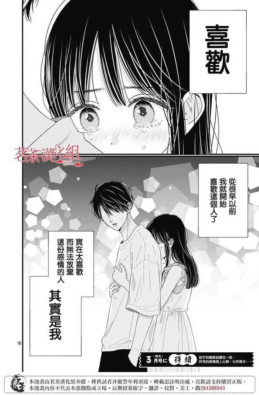 第104话