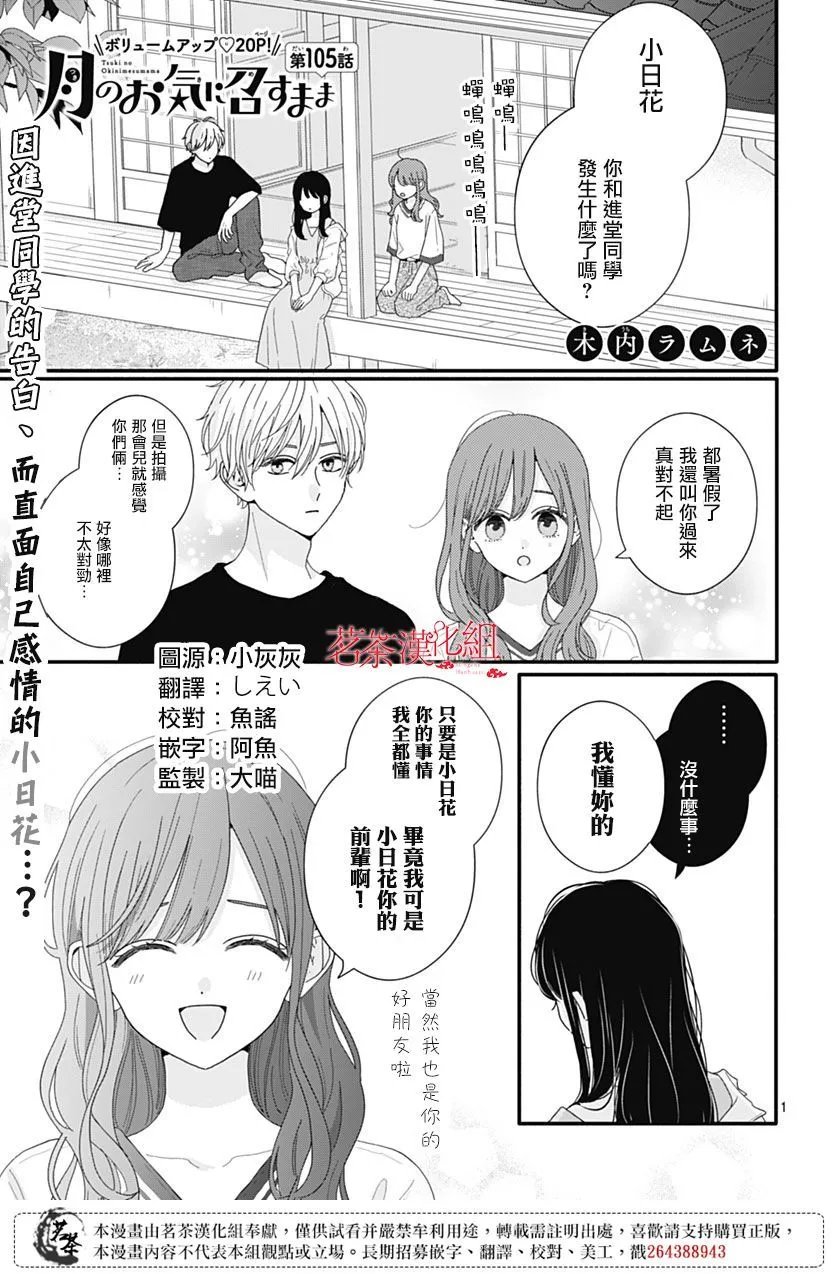 第105话
