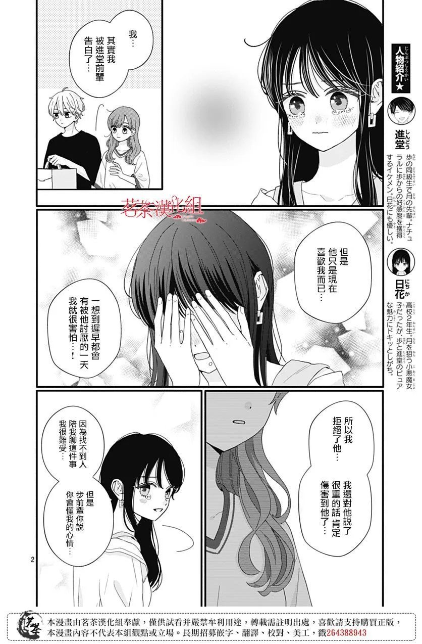 第105话