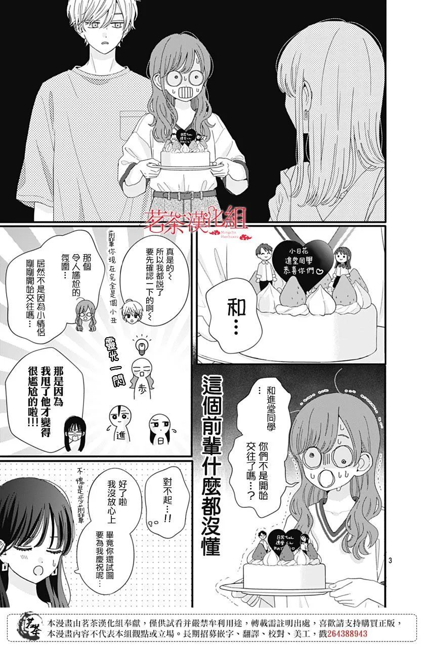 第105话