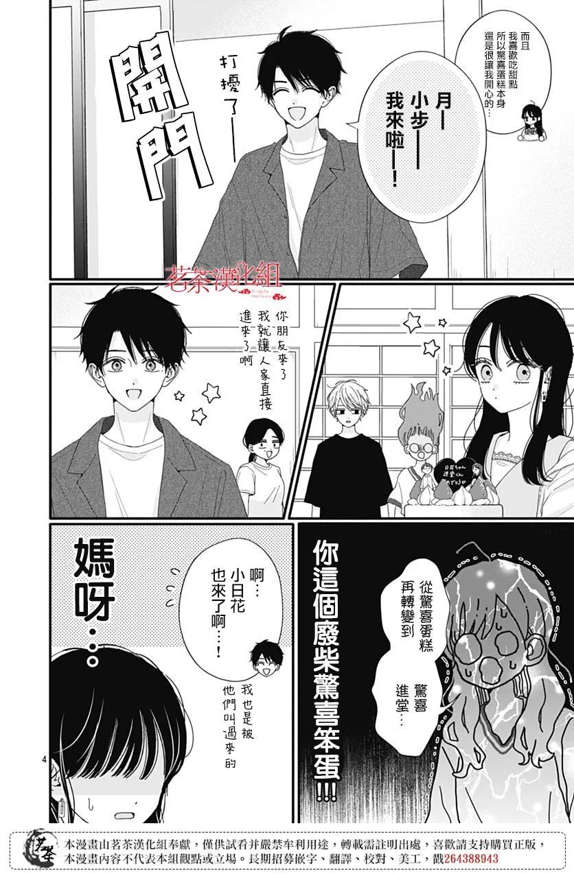第105话