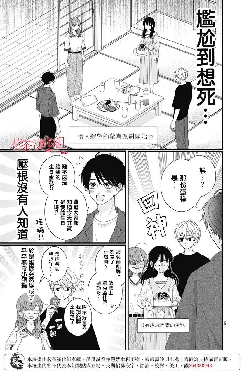 第105话