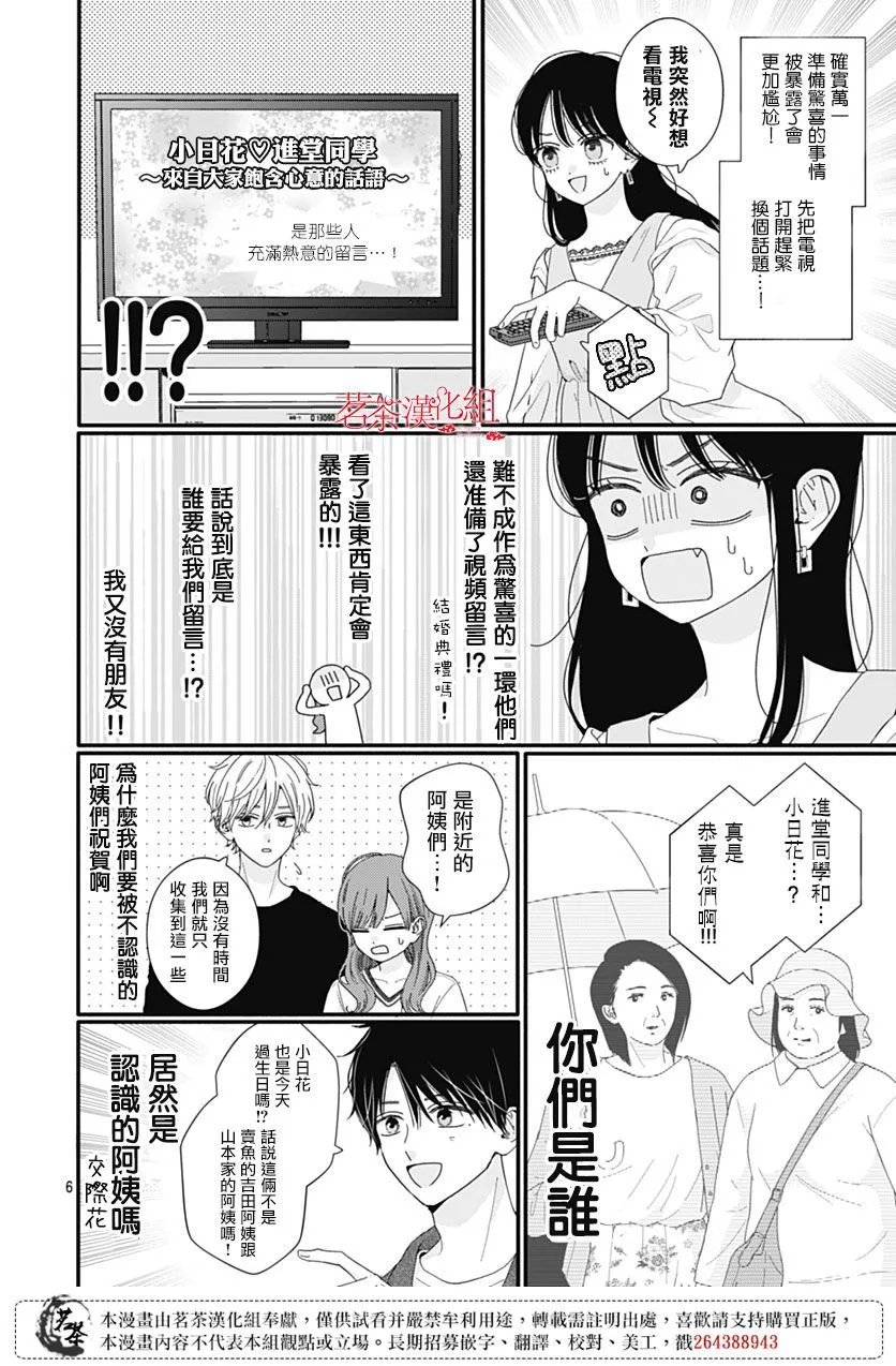 第105话