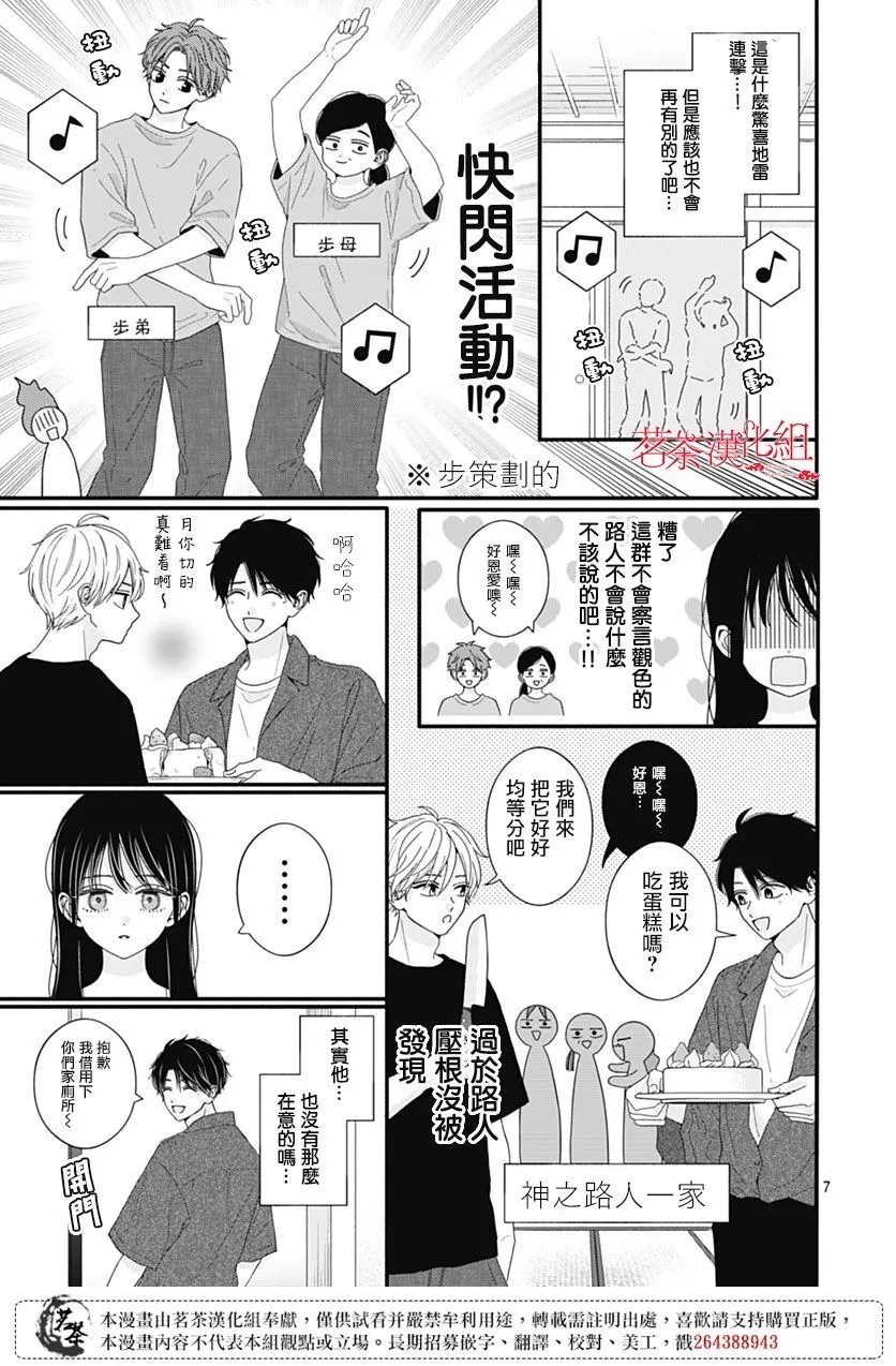 第105话