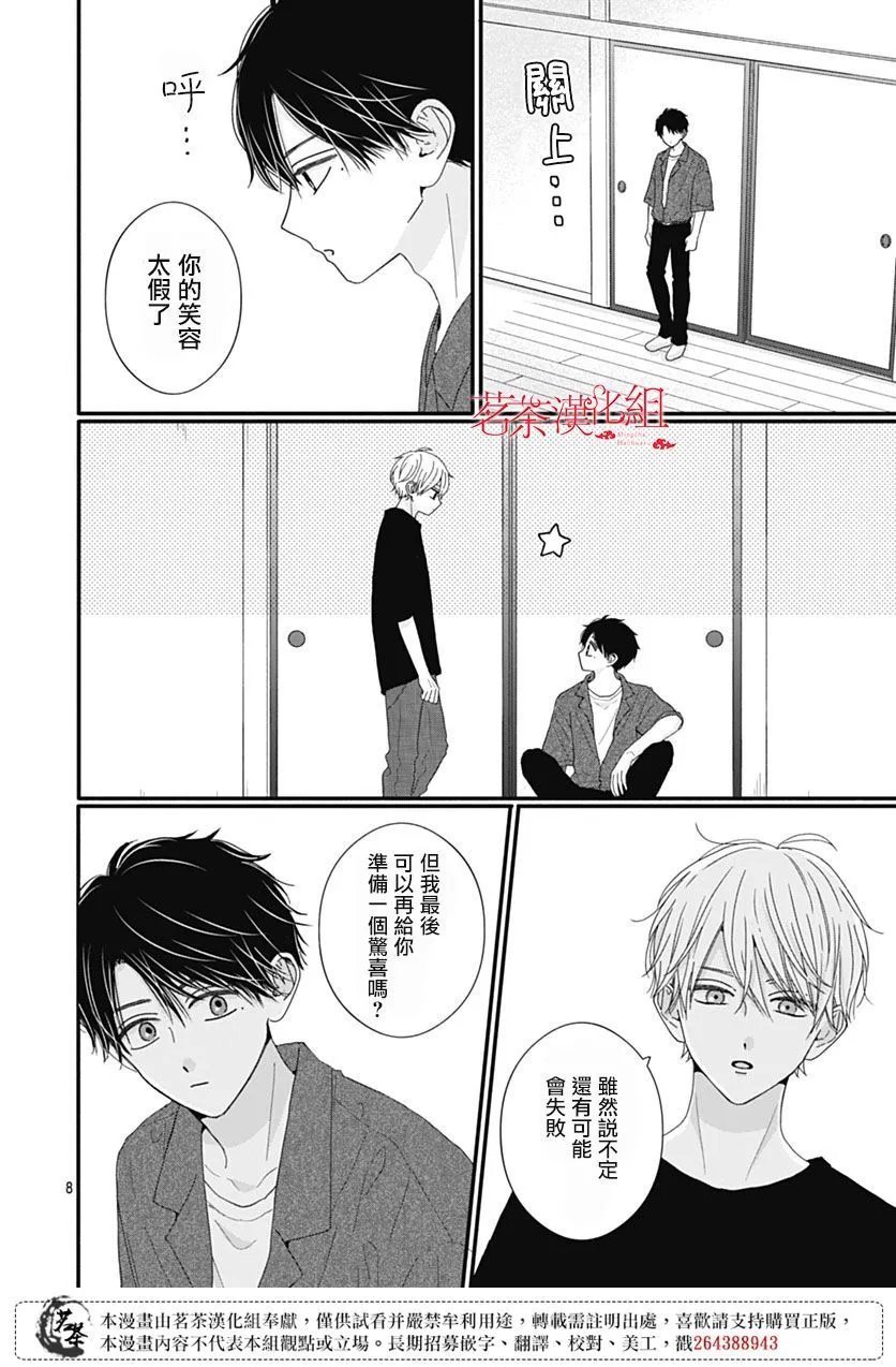 第105话