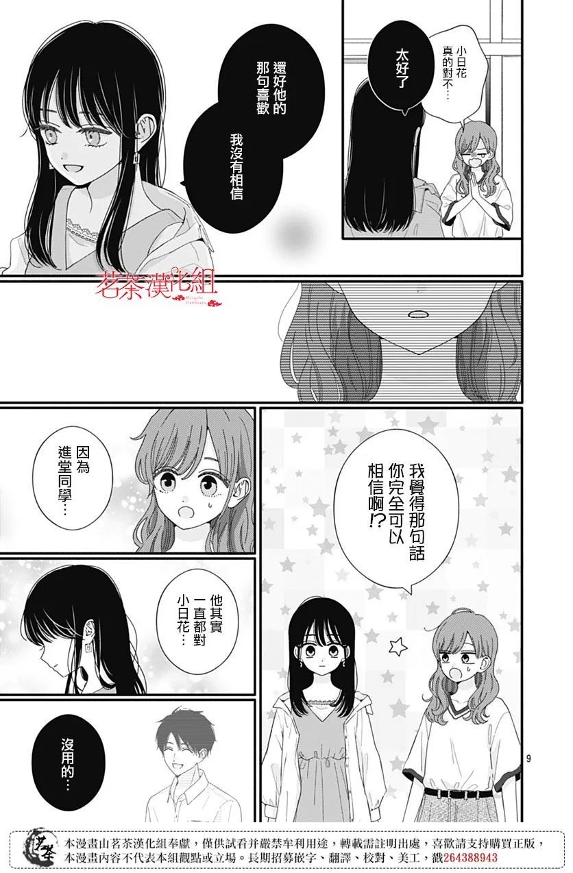 第105话