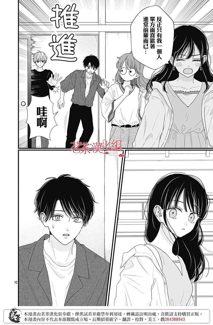 第105话