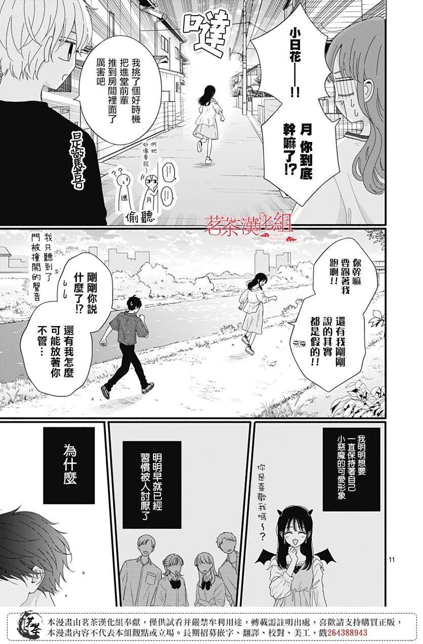 第105话