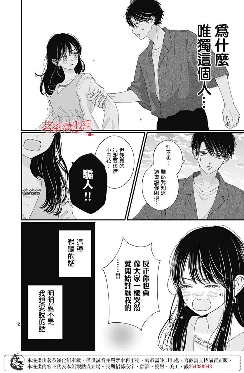 第105话