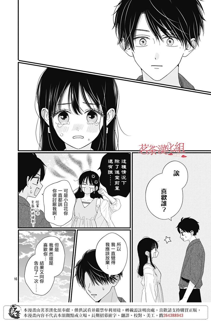 第105话