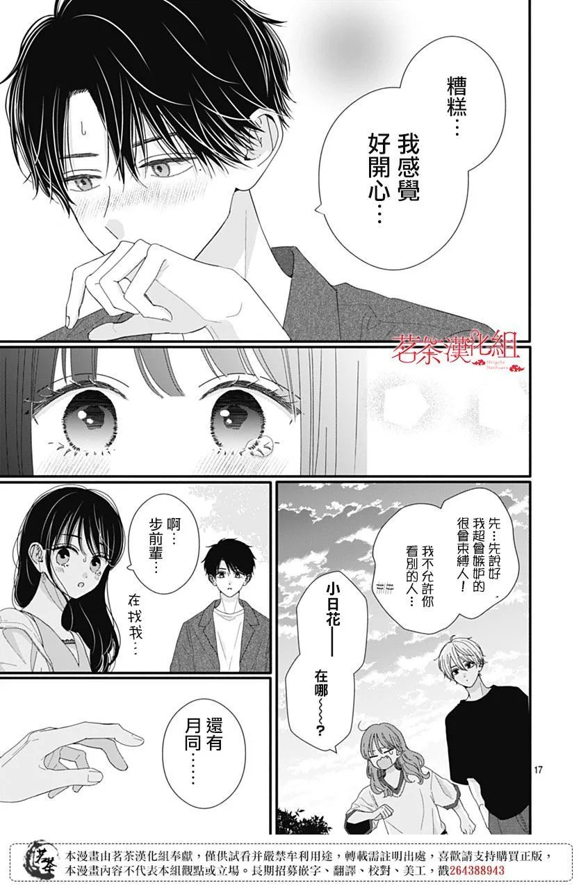 第105话