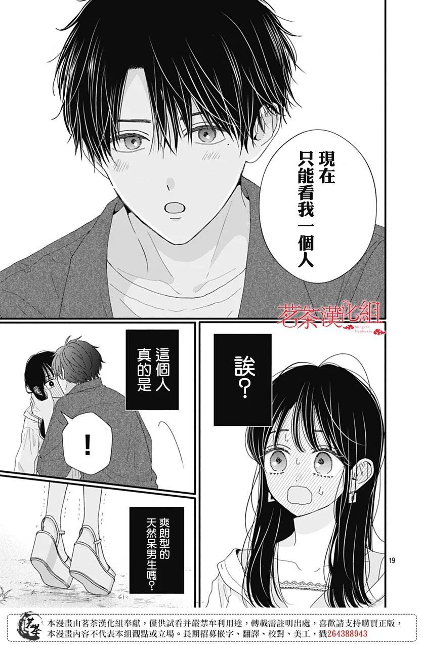 第105话