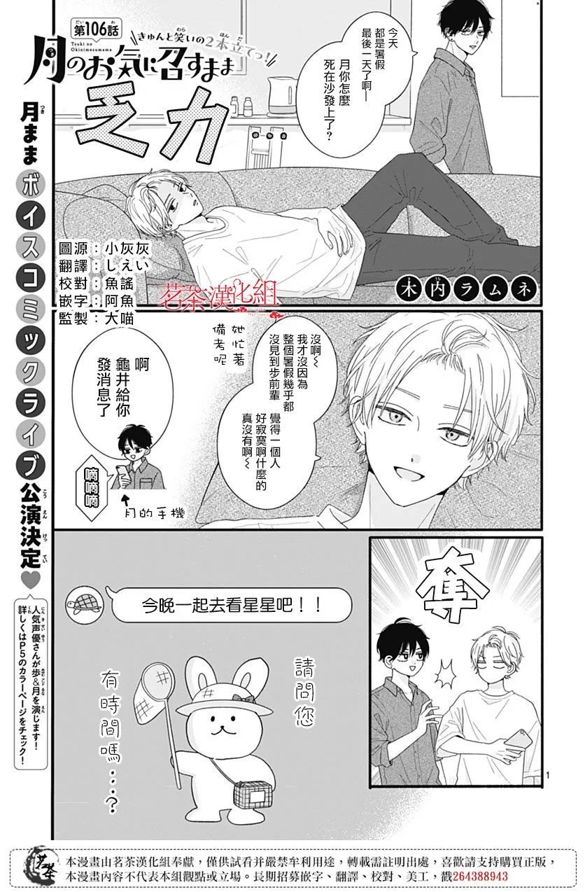 第106话