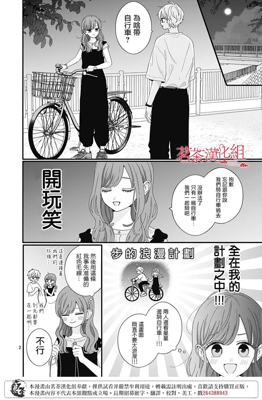 第106话
