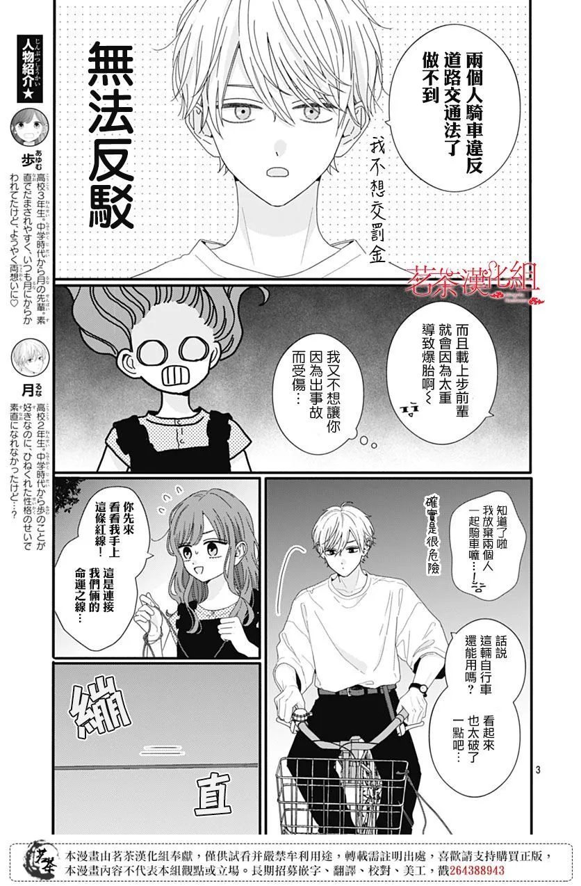 第106话