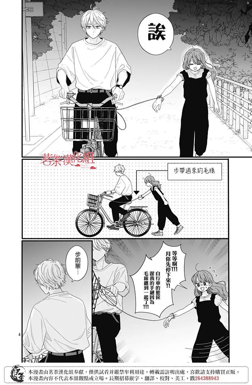第106话
