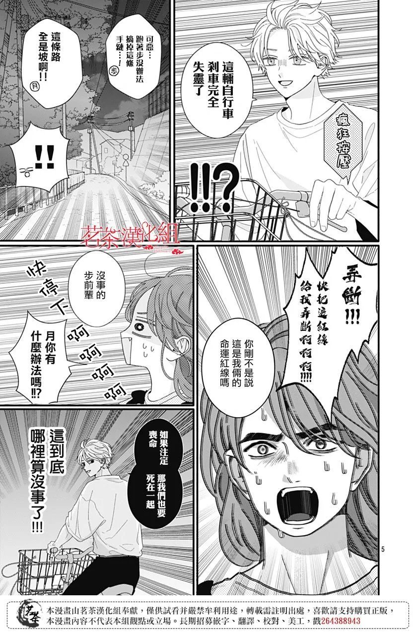第106话