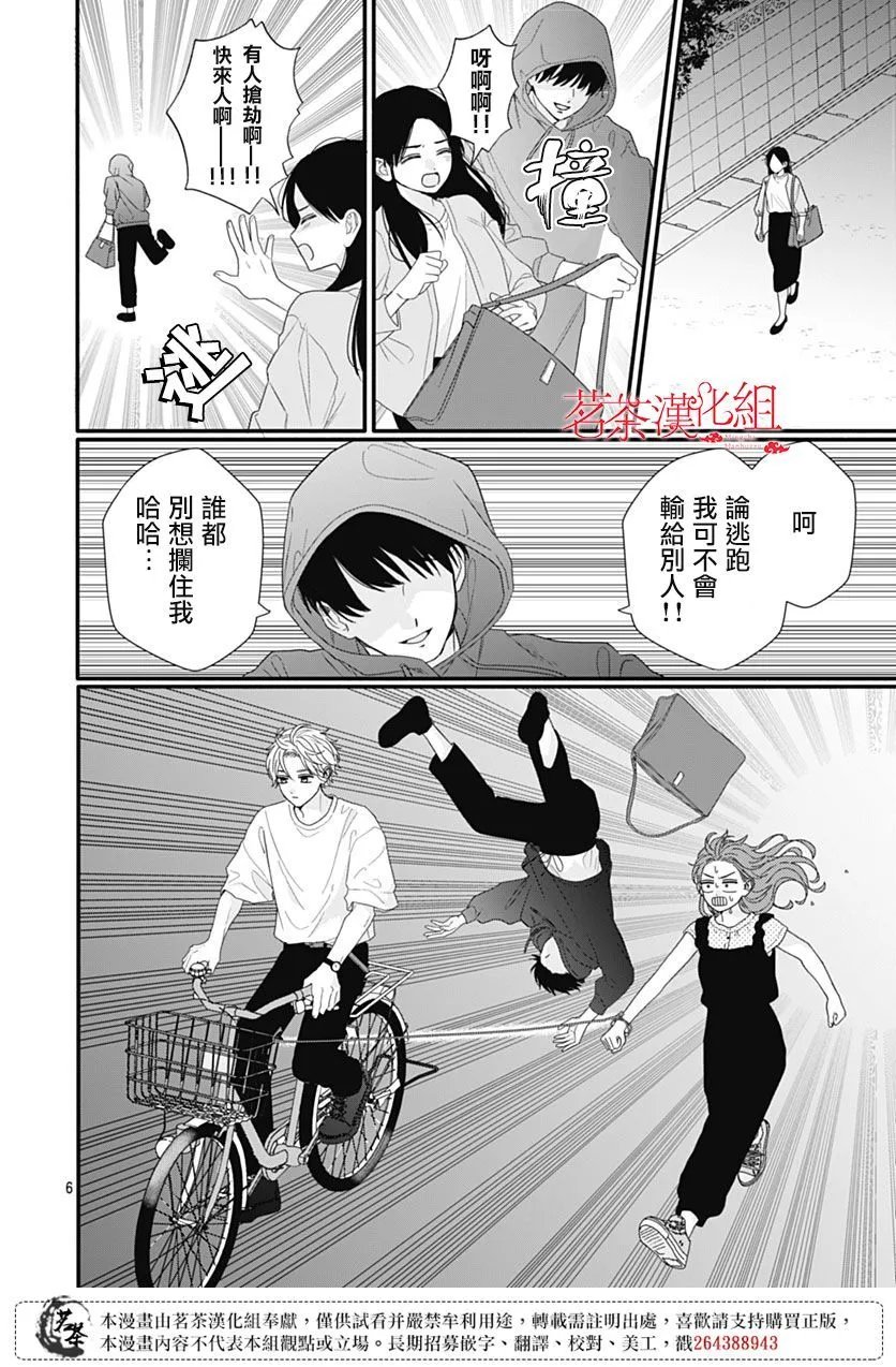 第106话