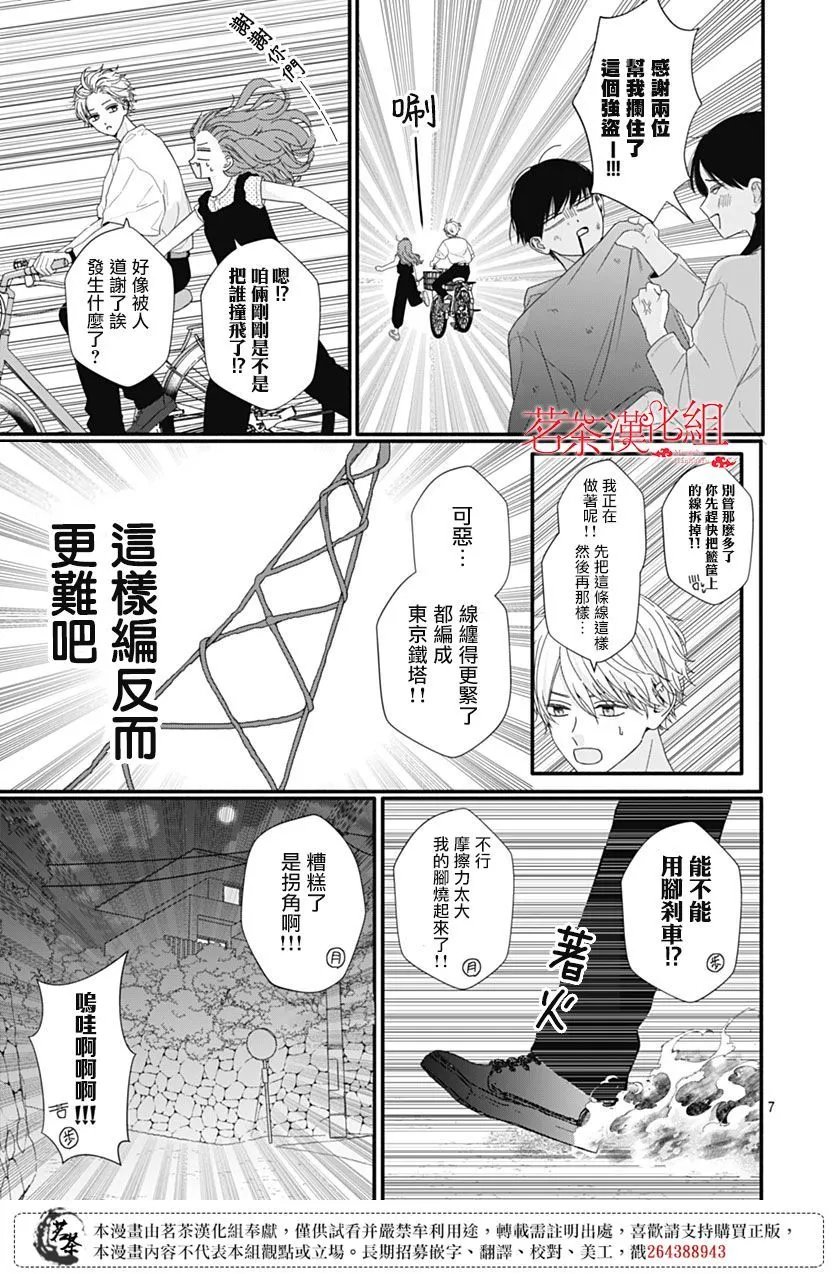 第106话
