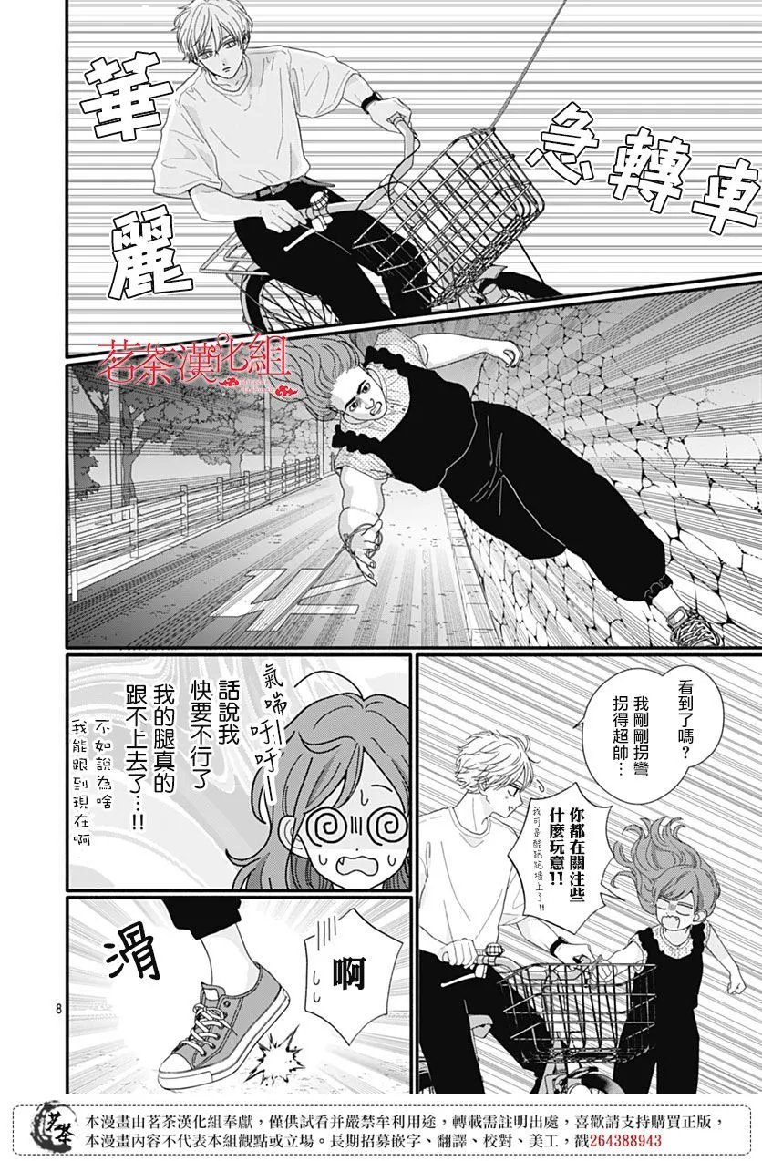 第106话