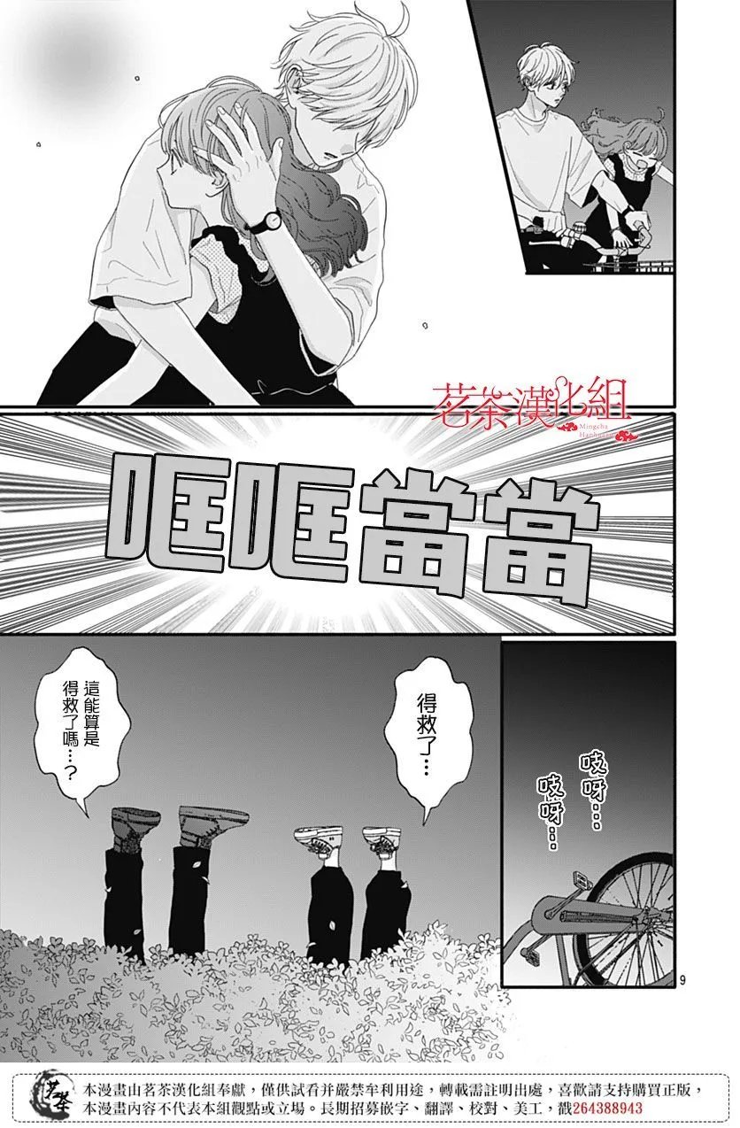 第106话