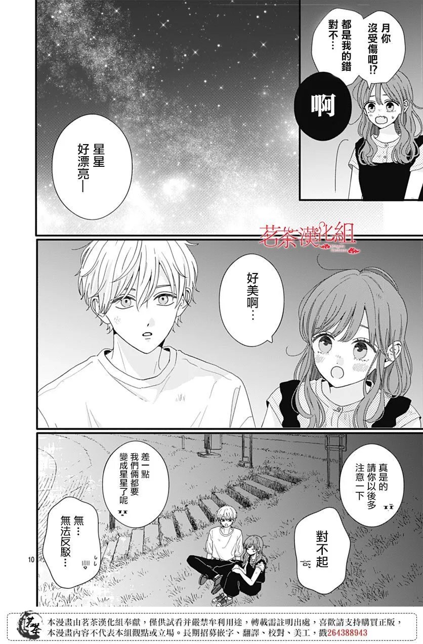 第106话